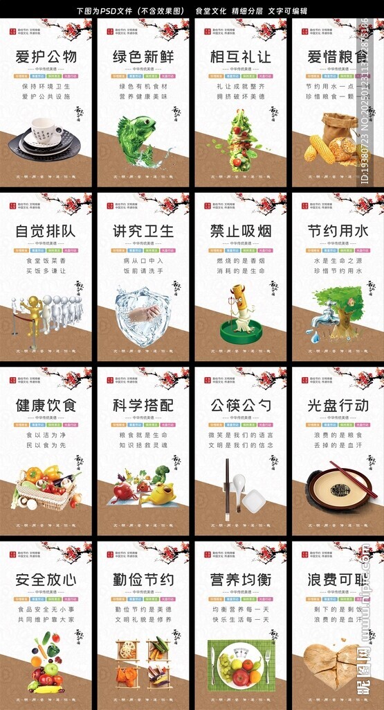企业公司学校文化展板