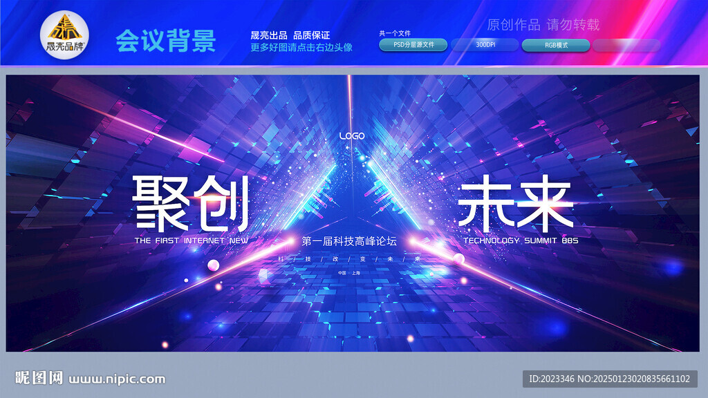 科技主视觉