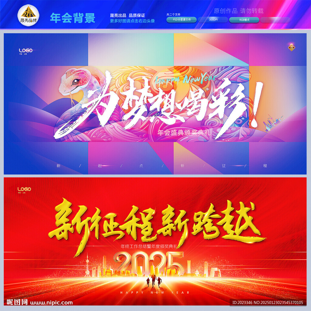 开门红