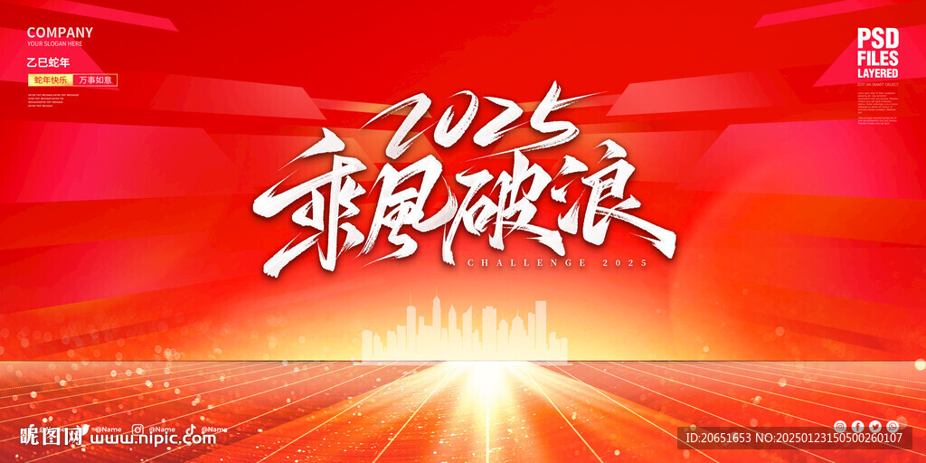 红色背景