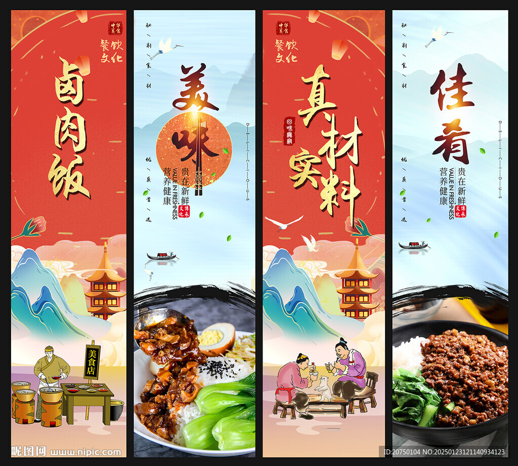 卤肉饭