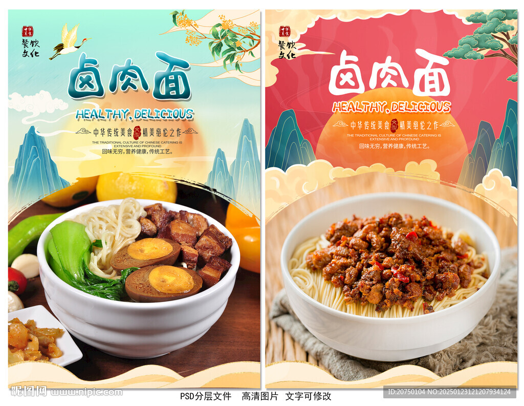 卤肉面