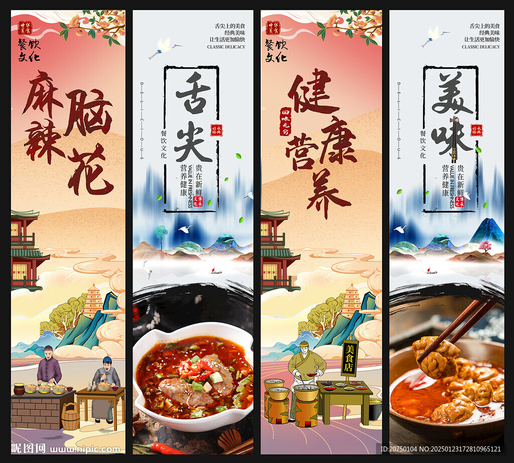 麻辣脑花