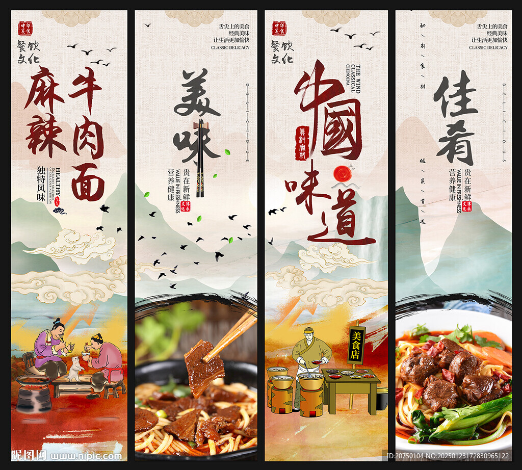 麻辣烫