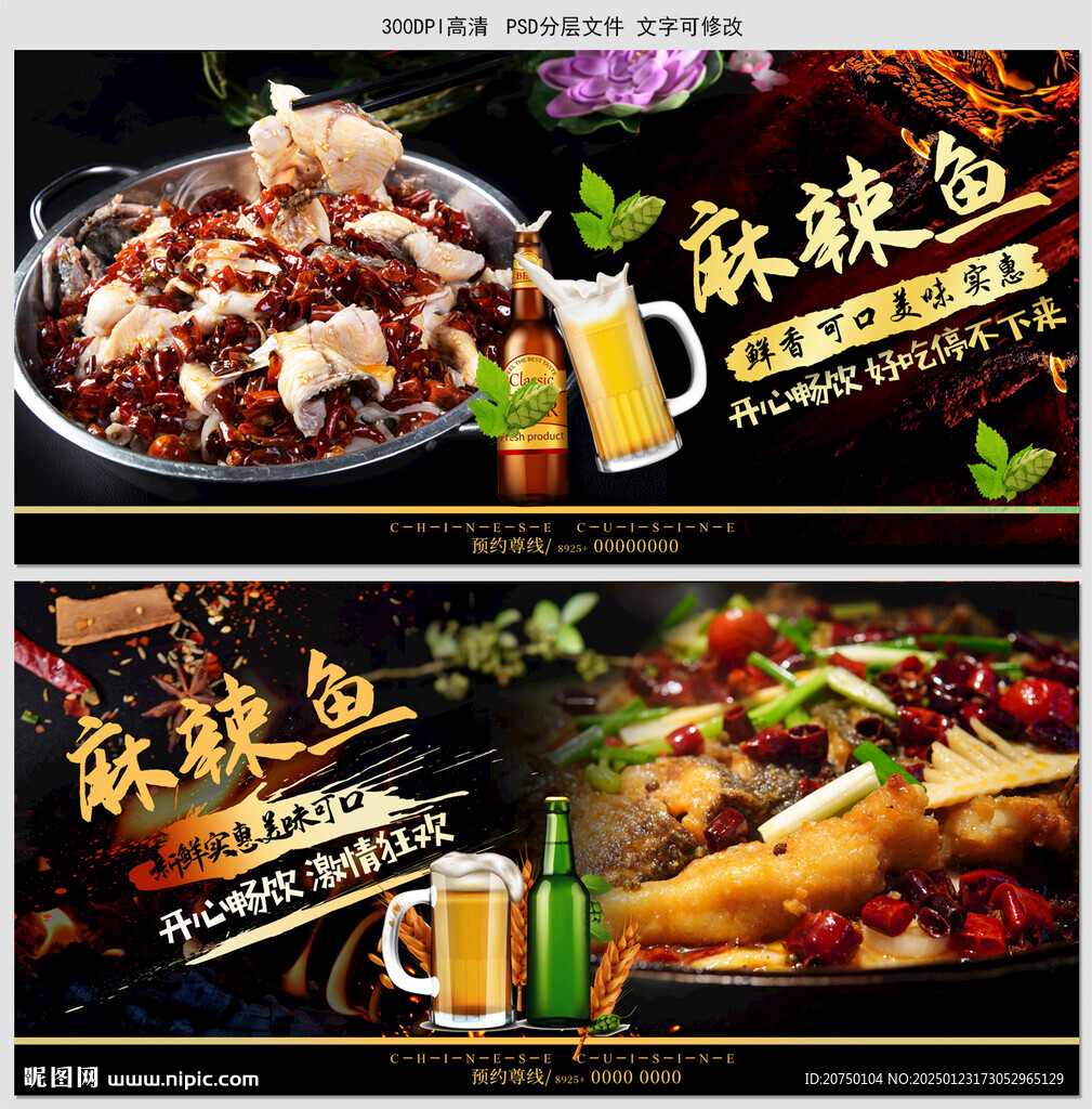 麻辣鱼