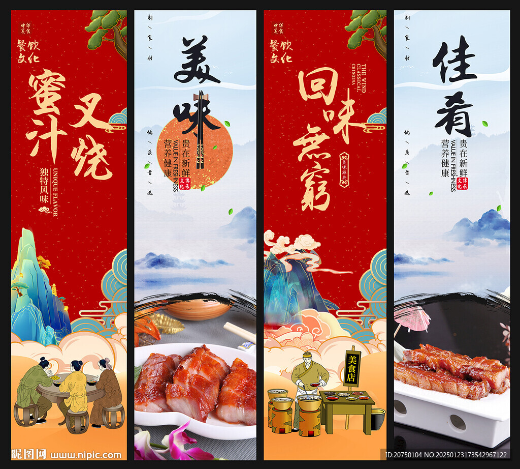 蜜汁叉烧
