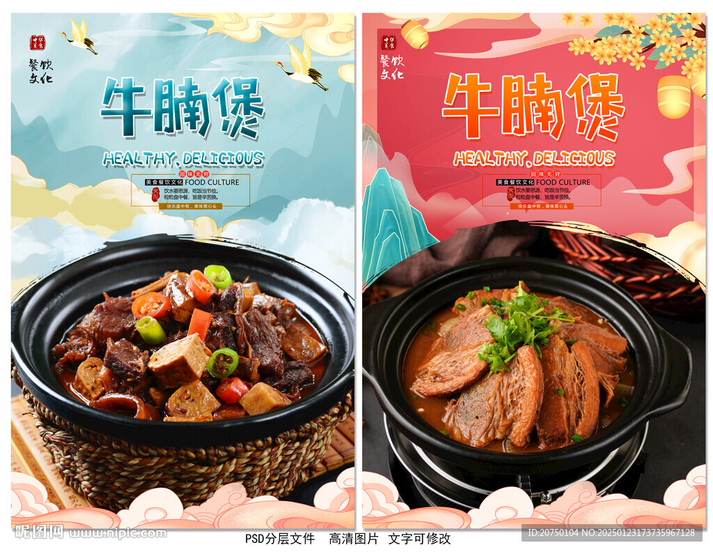 牛腩煲