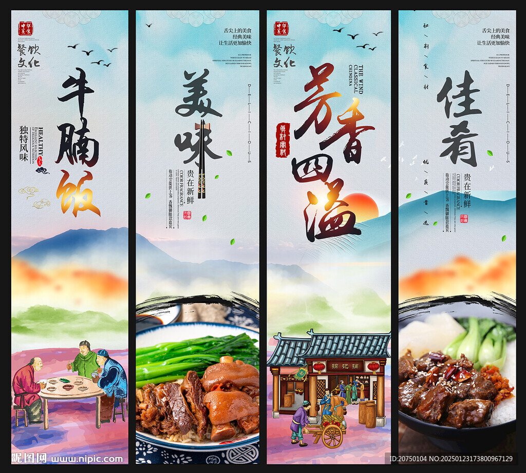 牛腩饭