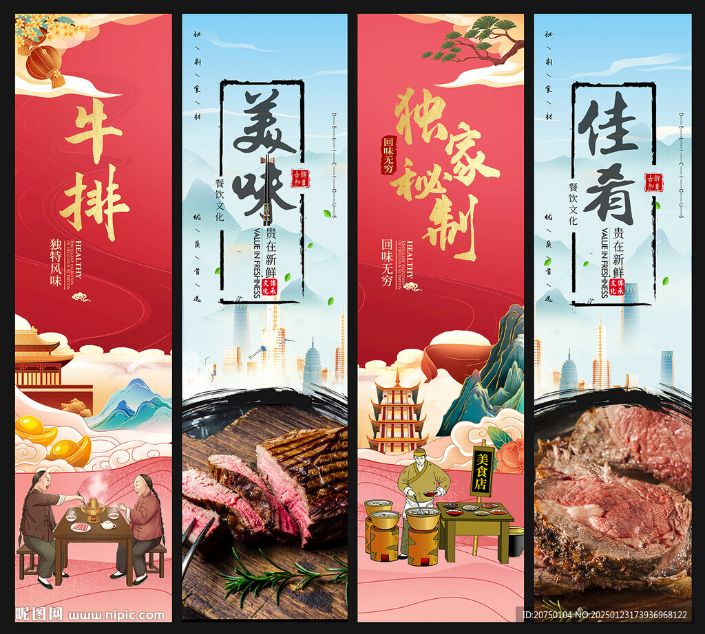 牛排