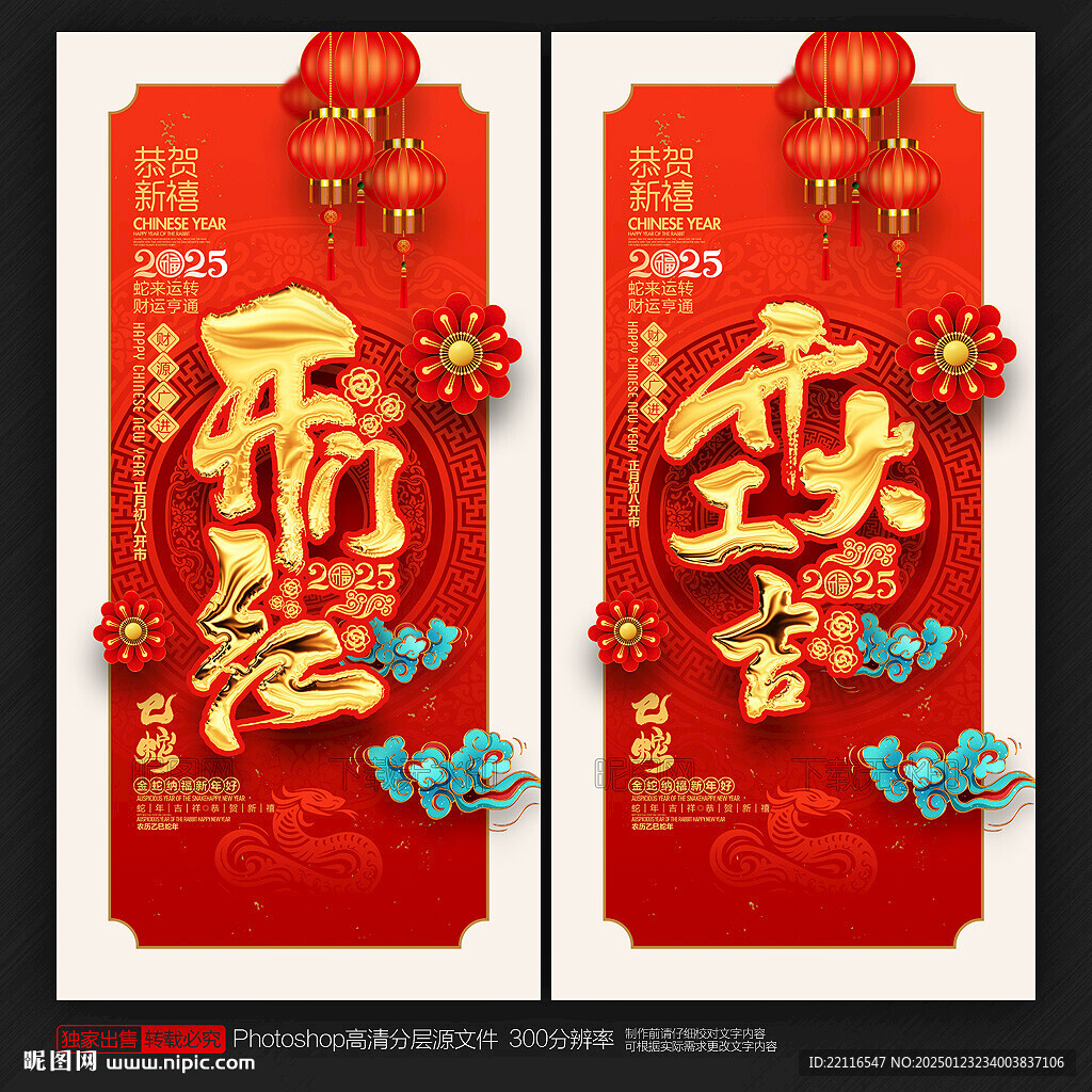 开门红