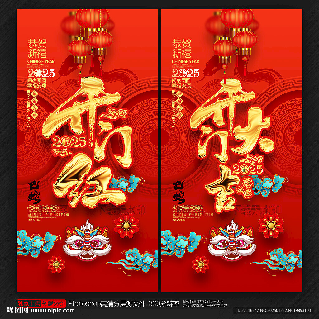 开门红
