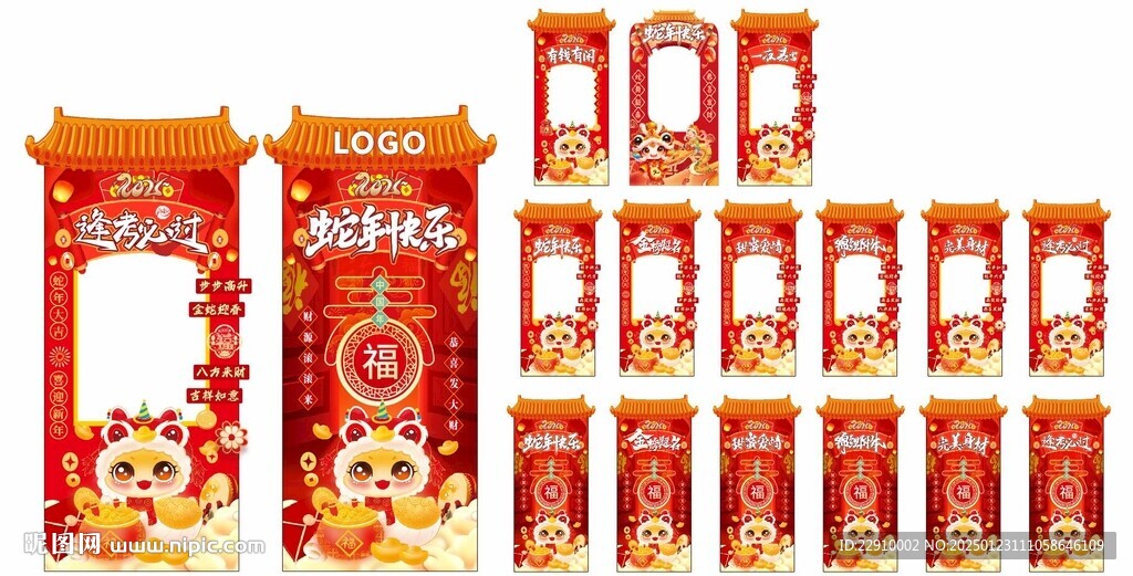 蛇年美陈 拍照打卡