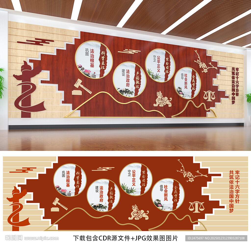 法治文化墙