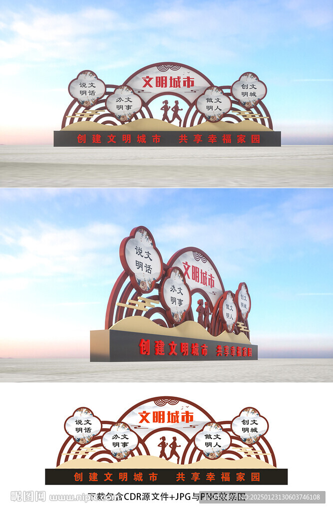 文明城市