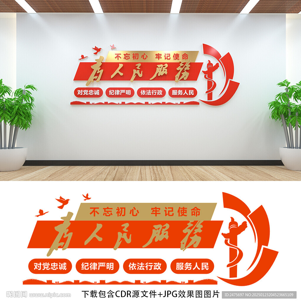 为人民服务