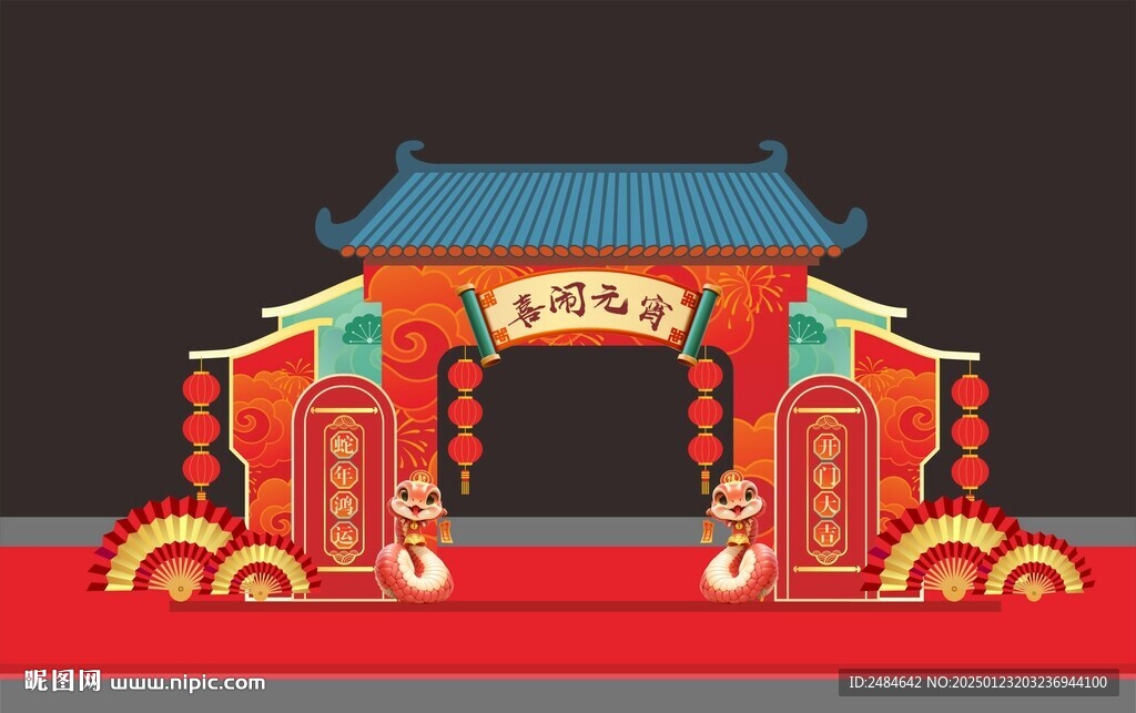 蛇年美陈 