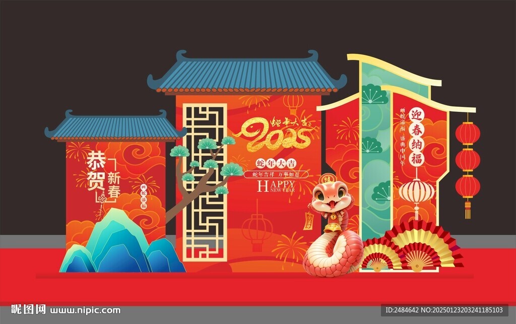 蛇年美陈 