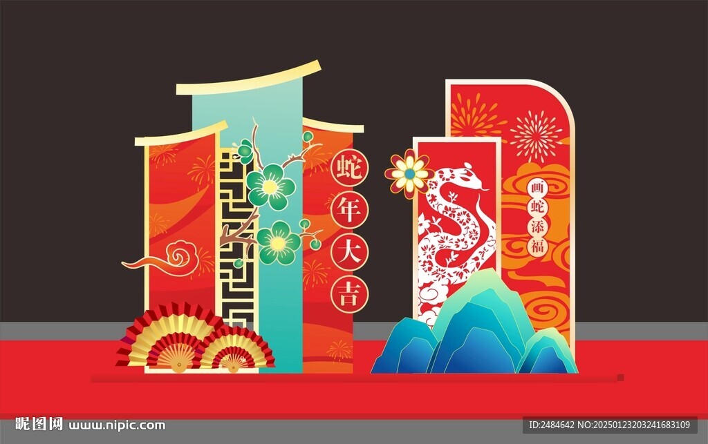 蛇年美陈 