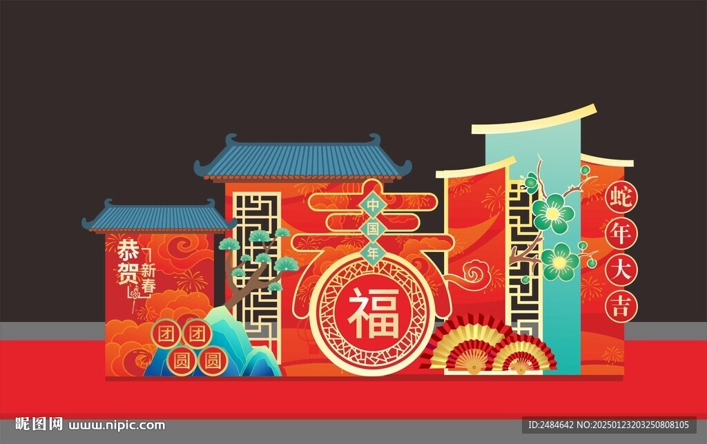 蛇年美陈 