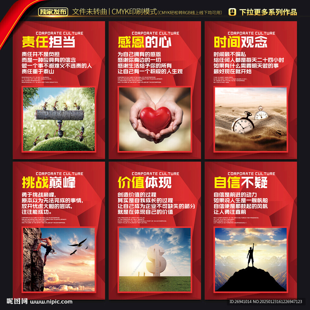 企业文化标语