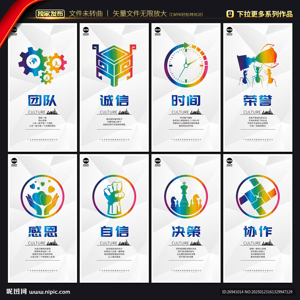企业标语