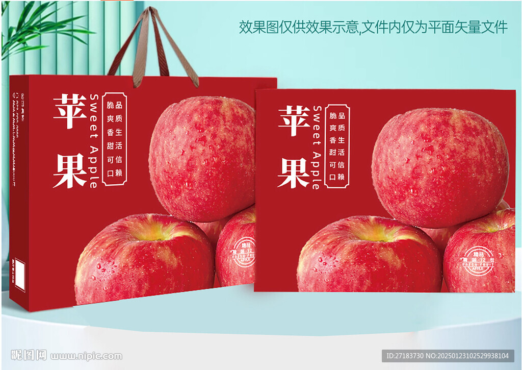 苹果