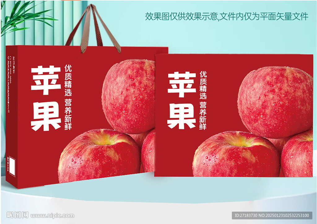 苹果