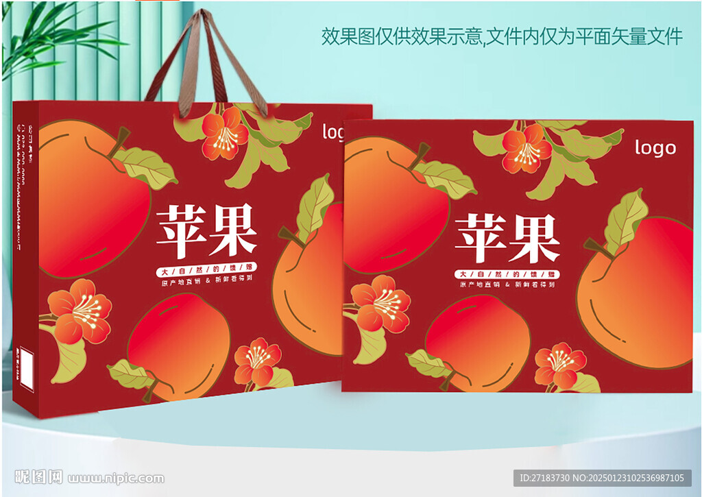 苹果礼盒