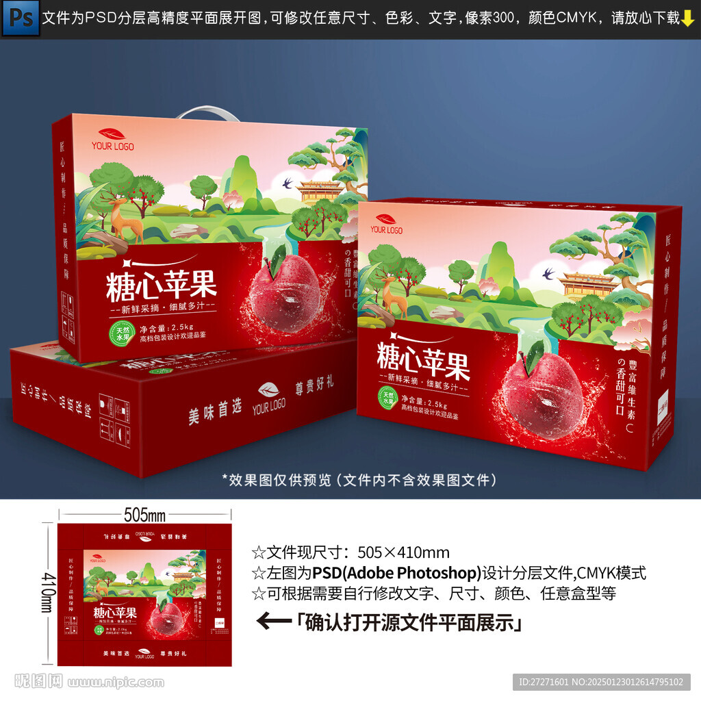 苹果包装