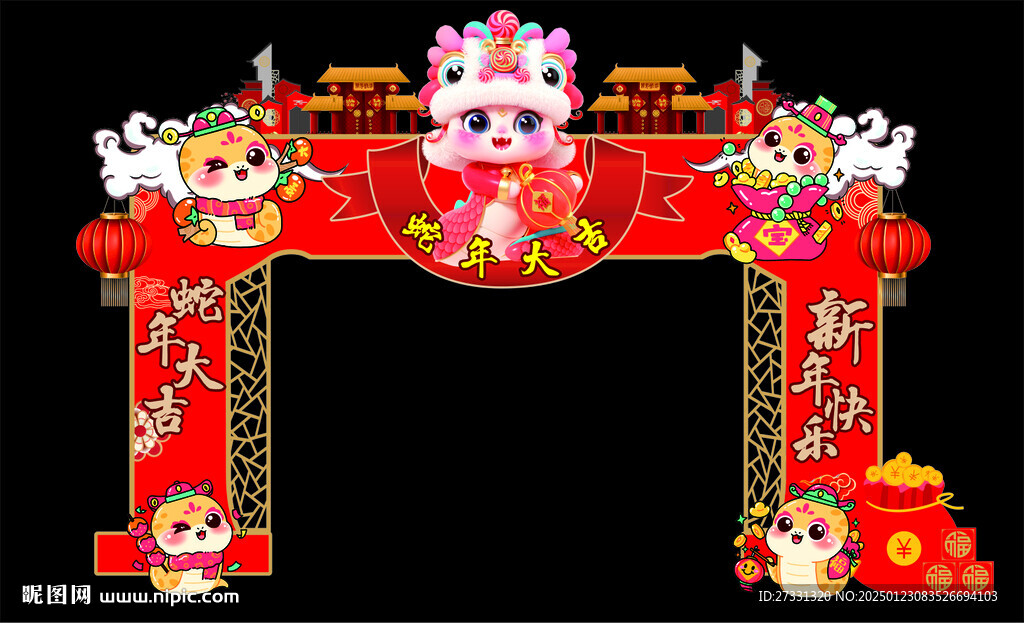 蛇年龙门架