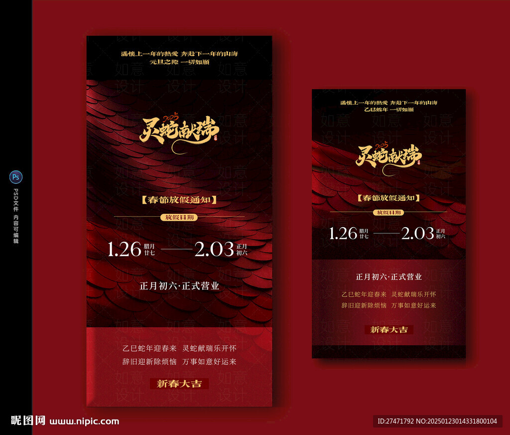放假通知