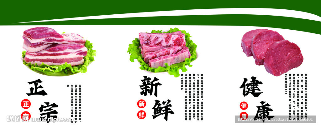 鲜肉