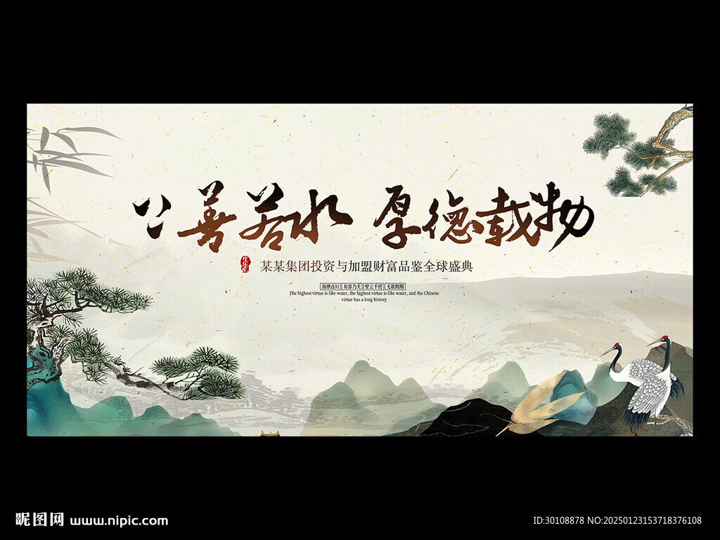 中国风背景