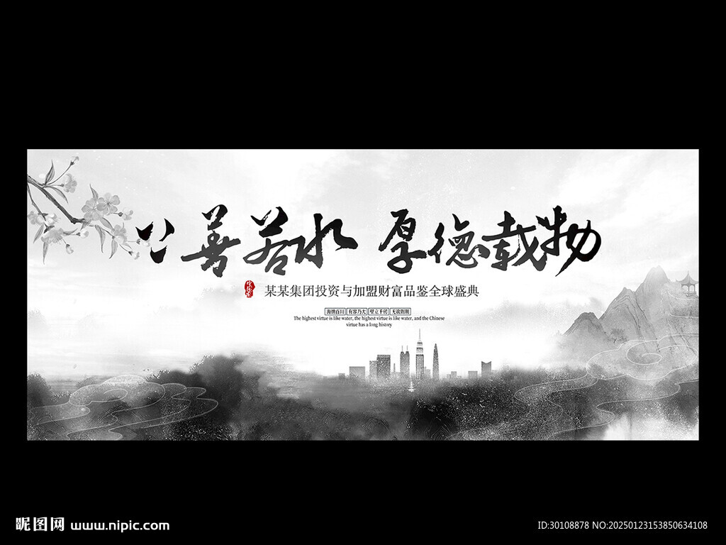 中国风水墨背景