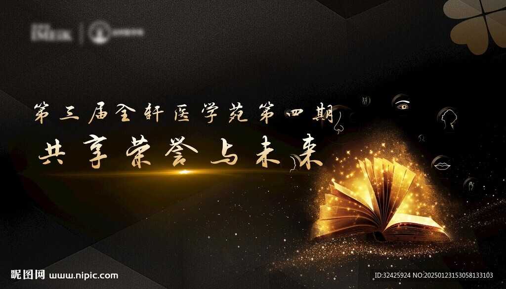 高端黑金科技主视觉