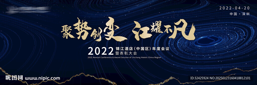 高端科技星空宇宙主视觉蓝金