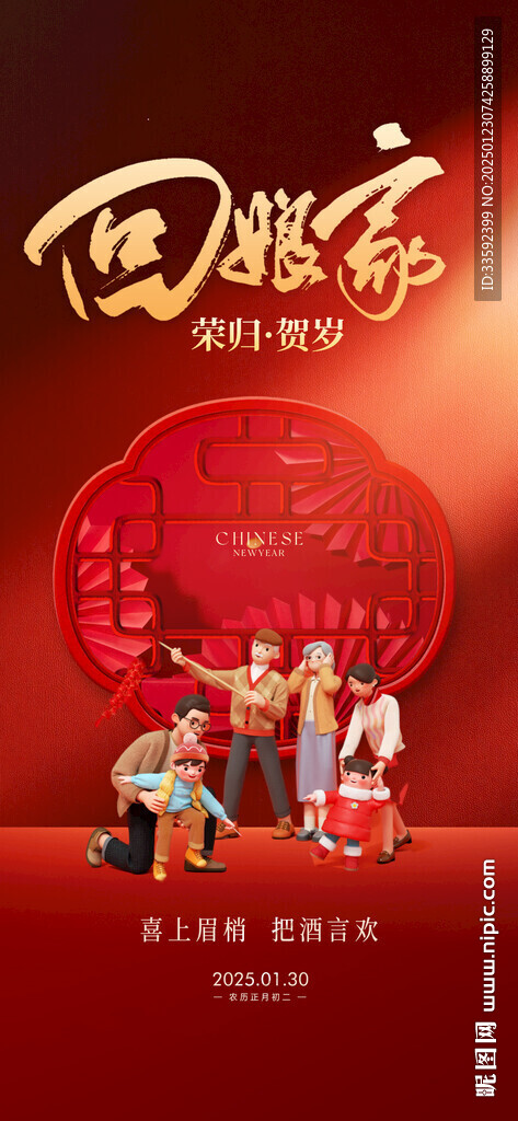 回娘家