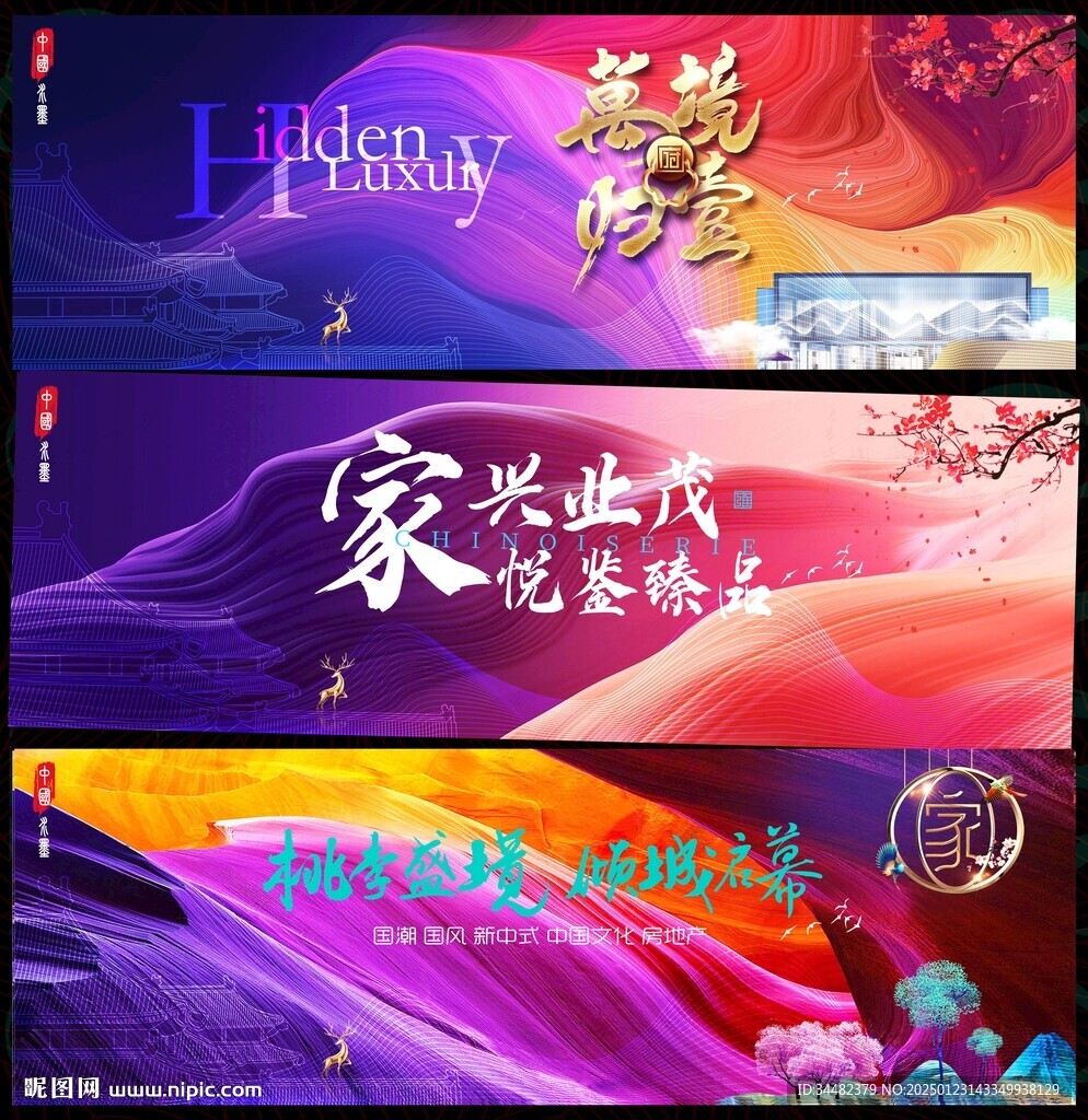 中国风