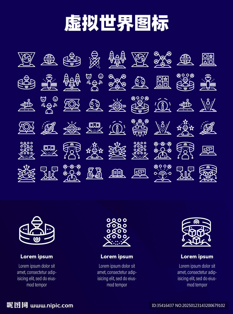 虚拟世界图标