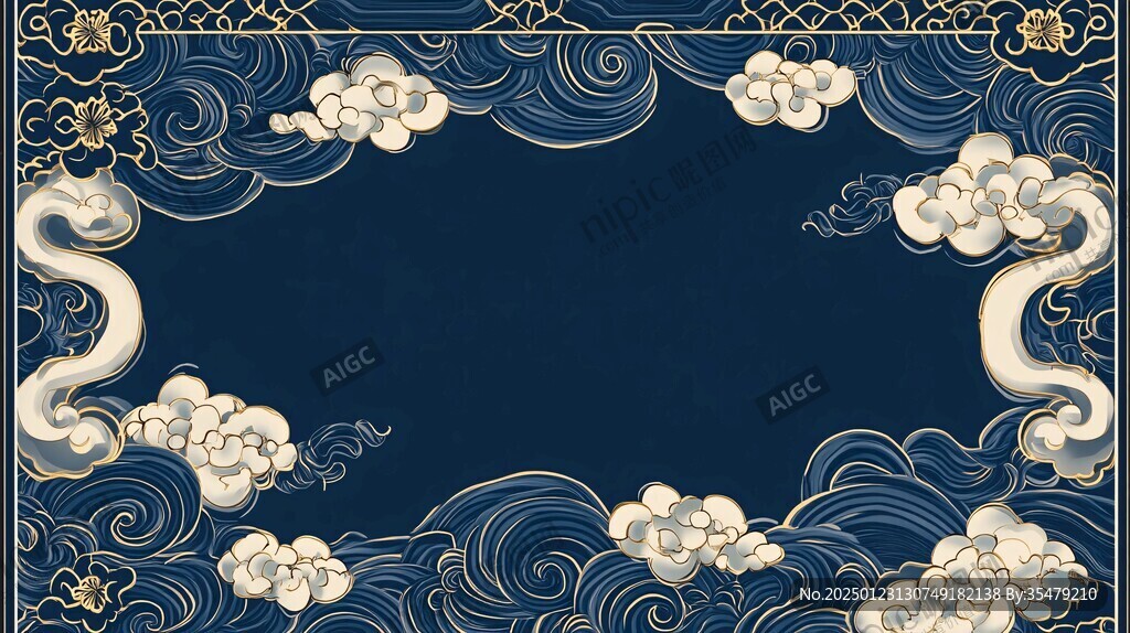 蓝色金边云纹