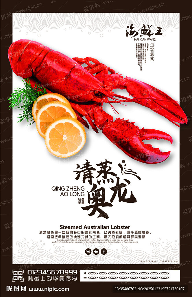 灯箱海报