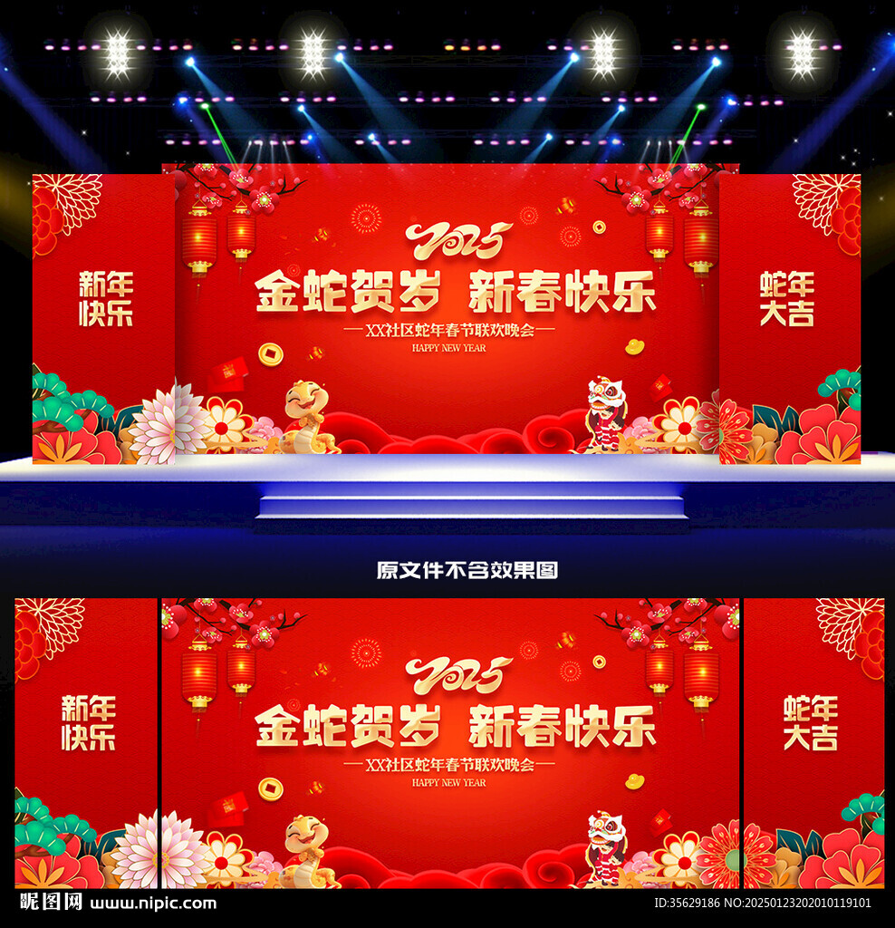 2025春晚背景