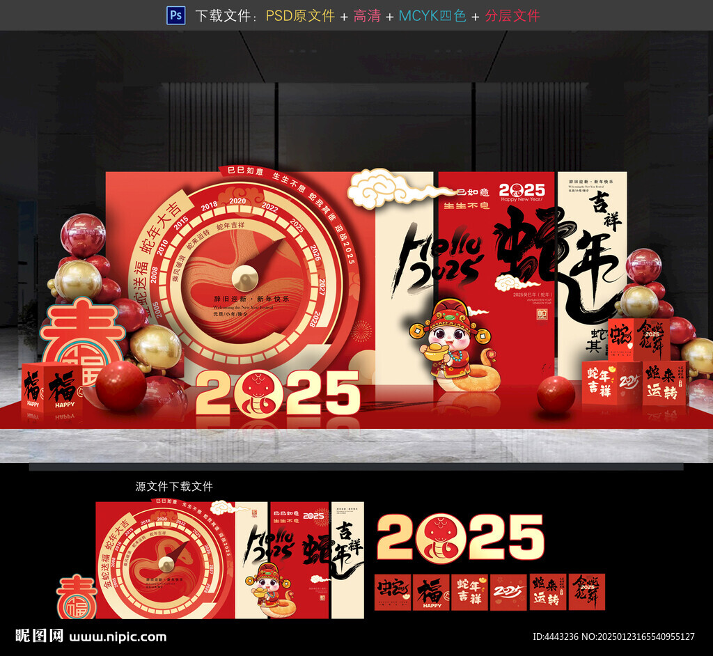 年会美陈