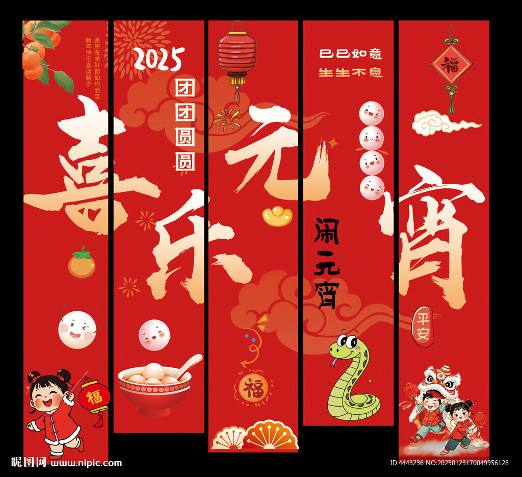 元宵节挂布