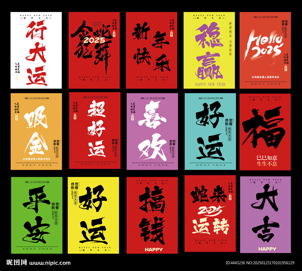 元宵节灯谜牌