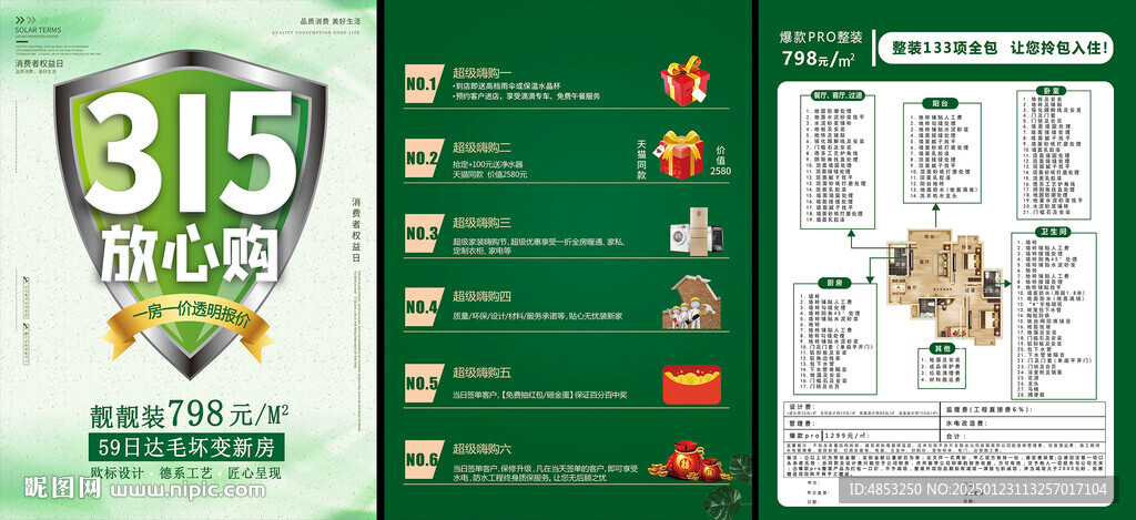 315套餐