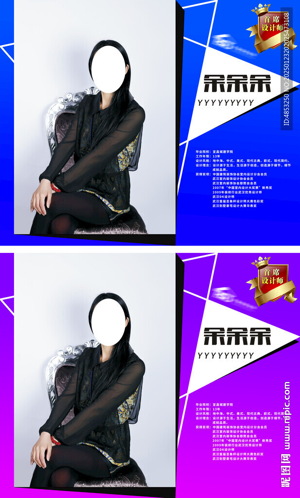设计师形象墙