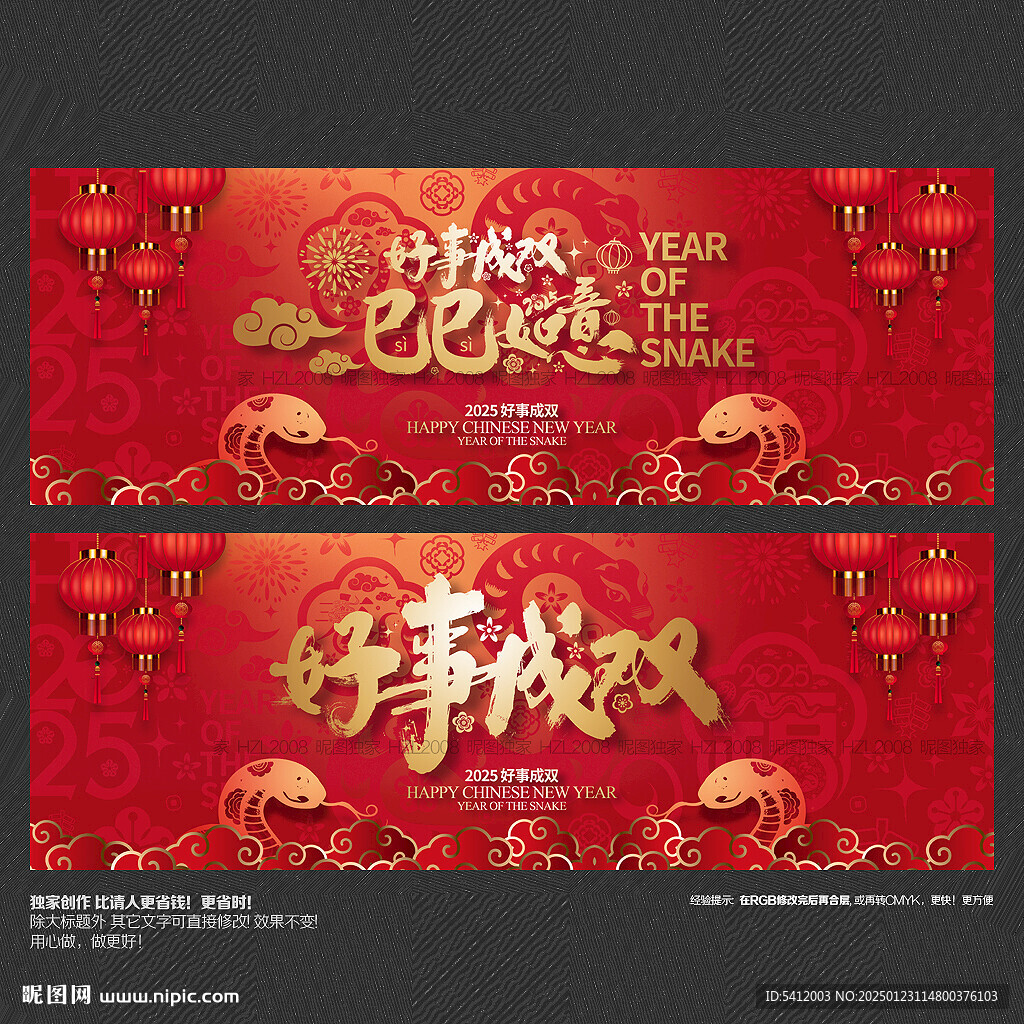 好事成双海报