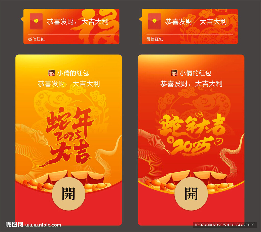 微信红包