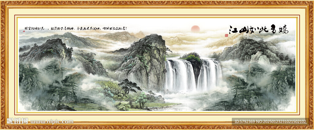 国画山水